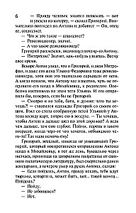 Mūžīgais aicinājums. 1. sējums